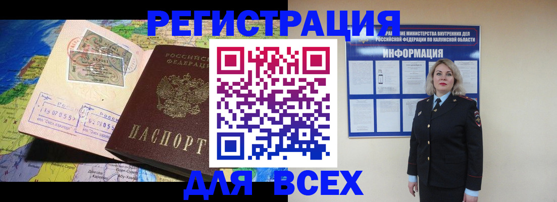 купить прописку в Слюдянке