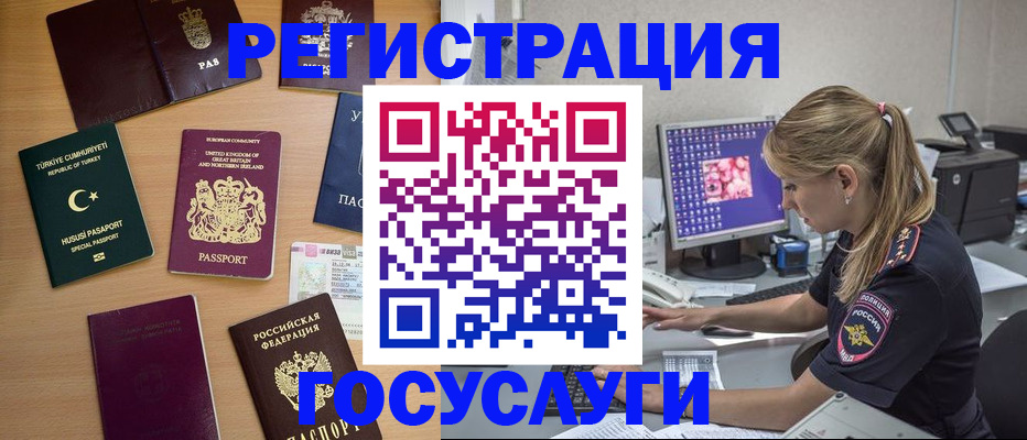 прописка для школы в Слюдянке